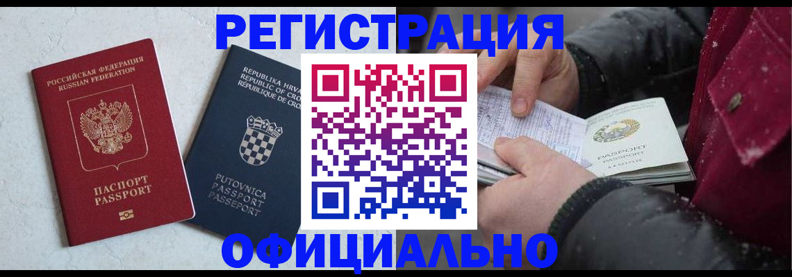 временная регистрация гарантия в Ярославле