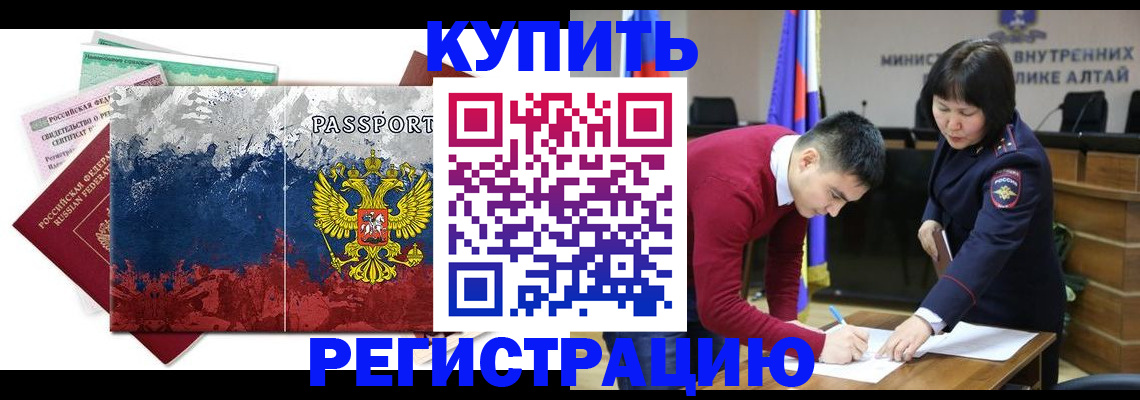 временная регистрация законно в Ярославле